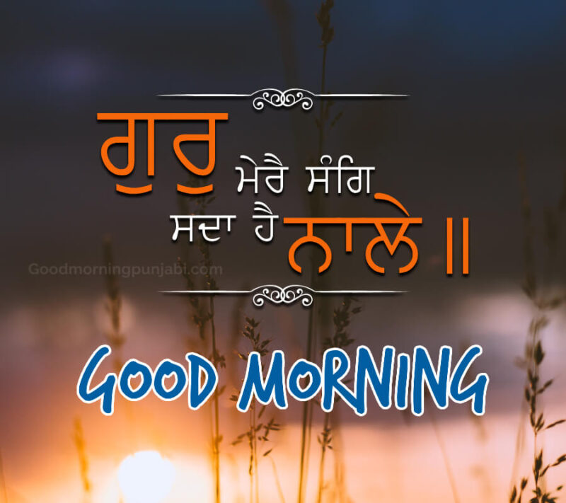 20 Good Morning Gurbani Quotes In Punjabi 20-good-morning-gurbani-quotes-in-punjabi
