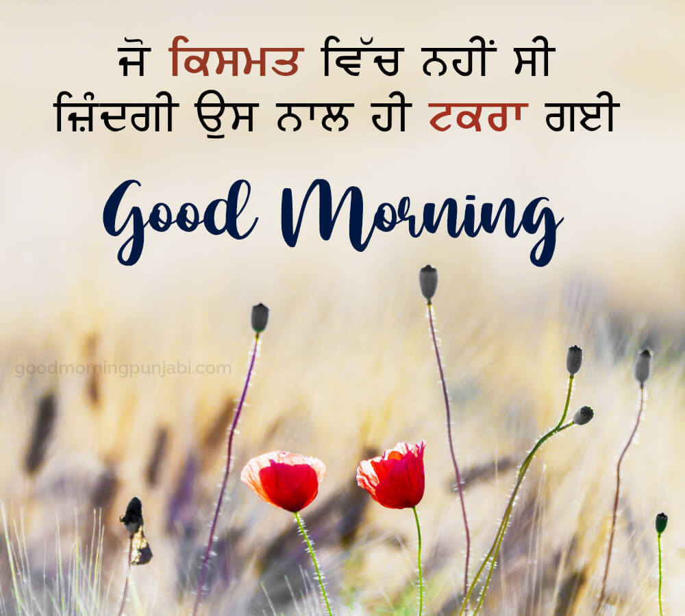 Jo Kismat Vicg Nahi Si